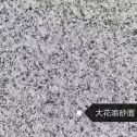 宜春 芙蓉白（芝麻白大花）荔枝面