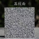 宜春 芝麻黑荔枝面