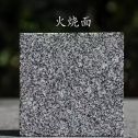 宜春 芝麻黑火烧面