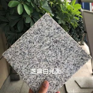 宜春芝麻白石材用途及优势介绍