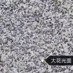 宜春 芙蓉白（芝麻白大花）光面