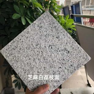 宜春 芝麻白荔枝面干挂