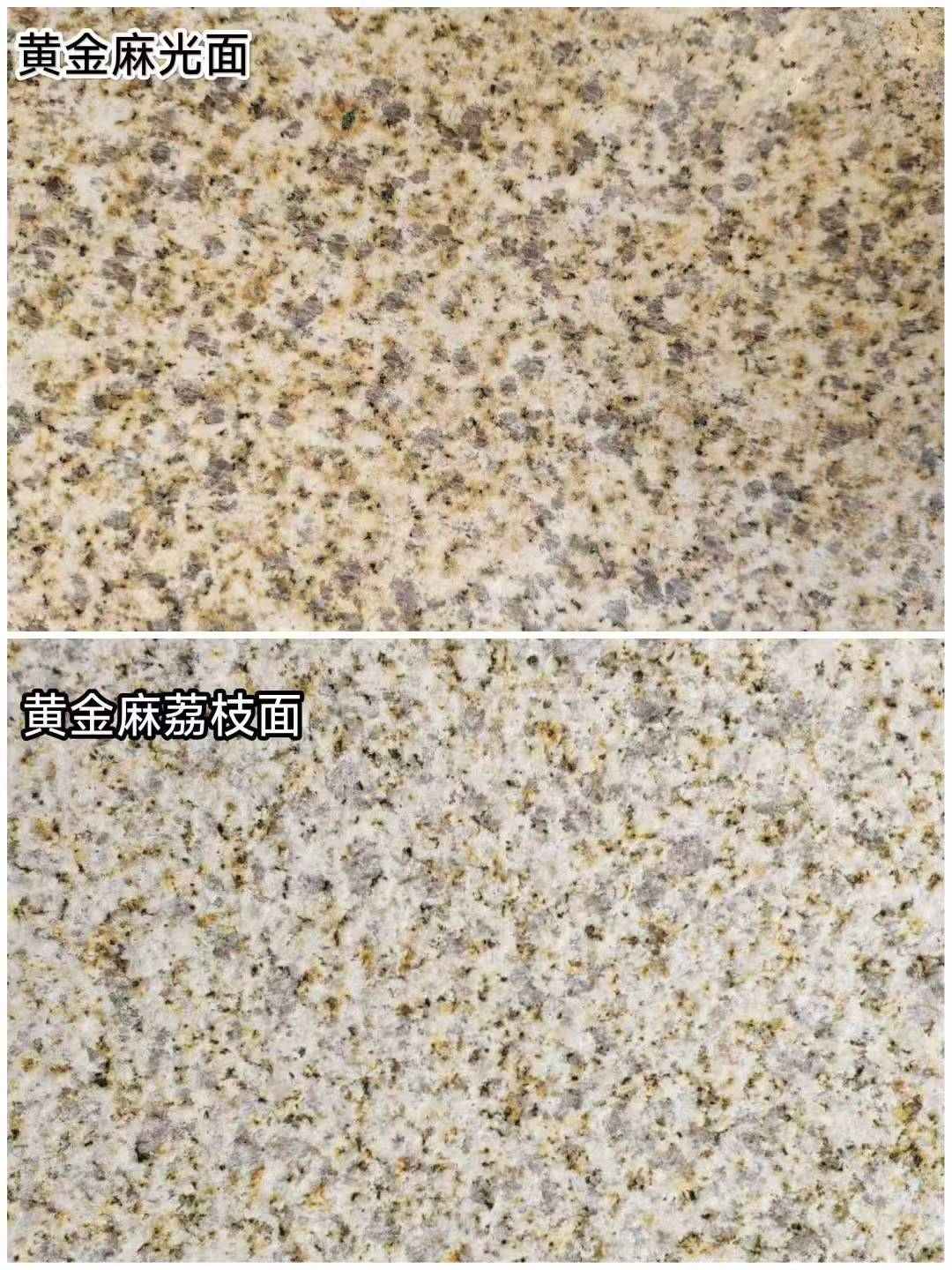 宜春 黄金麻光面，荔枝面