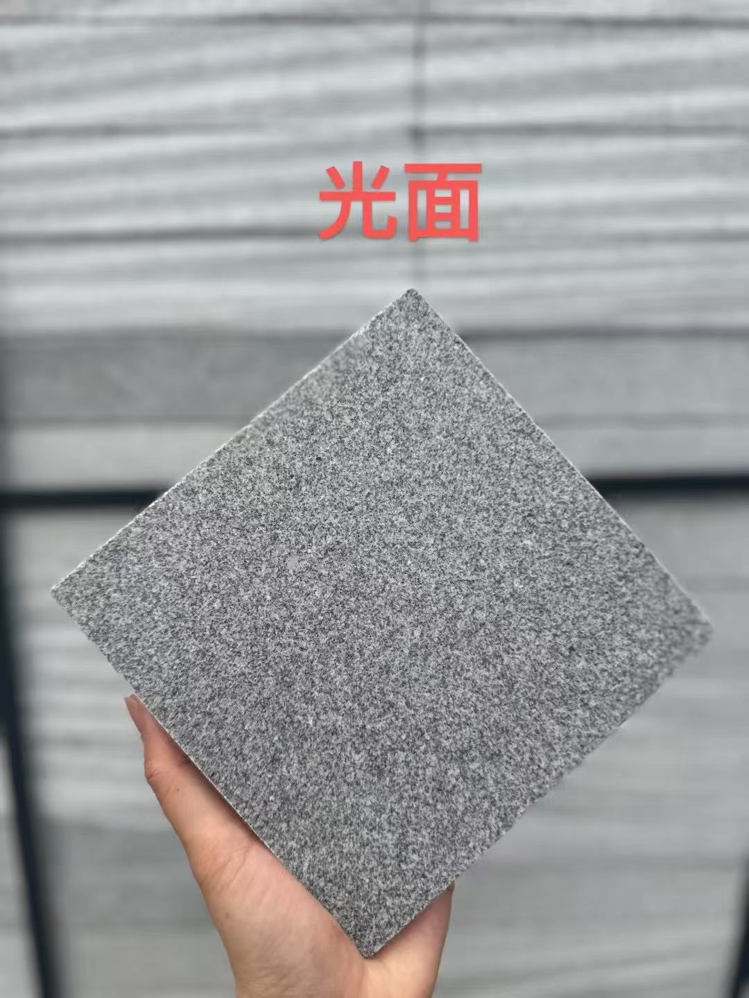 宜春 芝麻灰光面